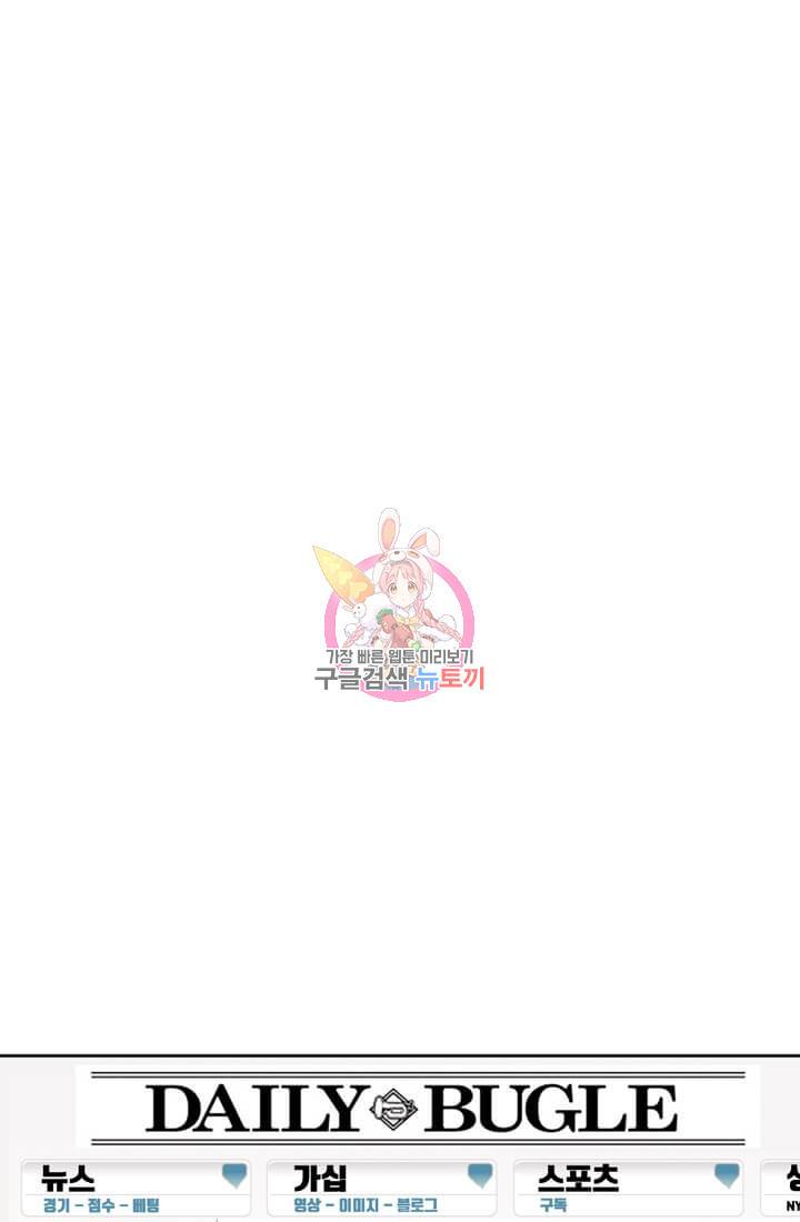 스파이더맨: 마일스 모랄레스 9화 1