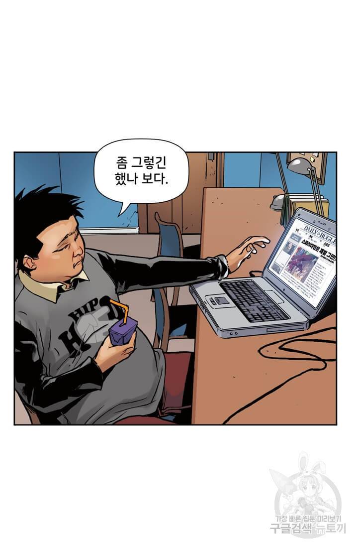 스파이더맨: 마일스 모랄레스 9화 3