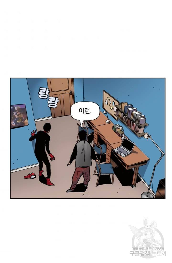 스파이더맨: 마일스 모랄레스 9화 7