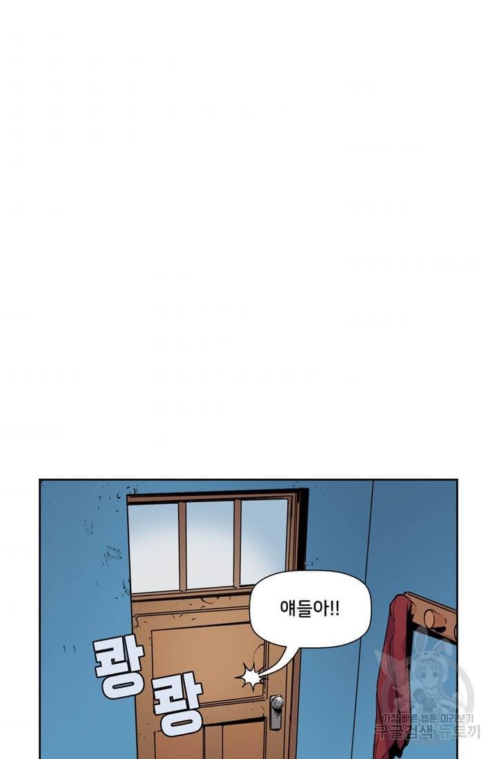 스파이더맨: 마일스 모랄레스 9화 8