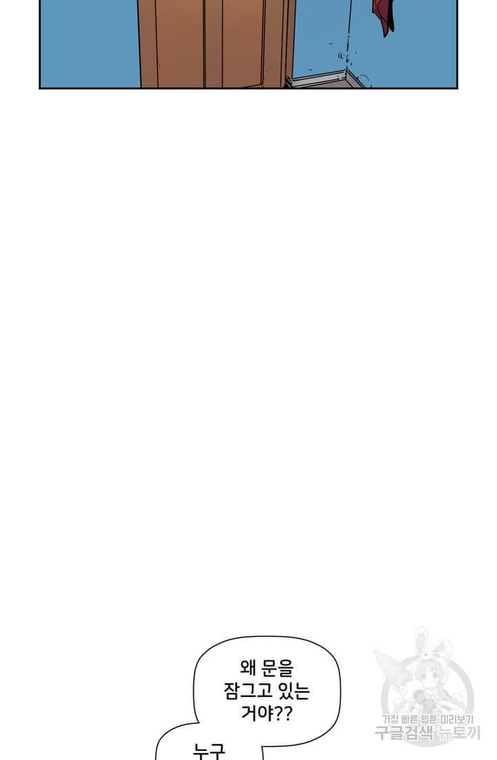스파이더맨: 마일스 모랄레스 9화 9