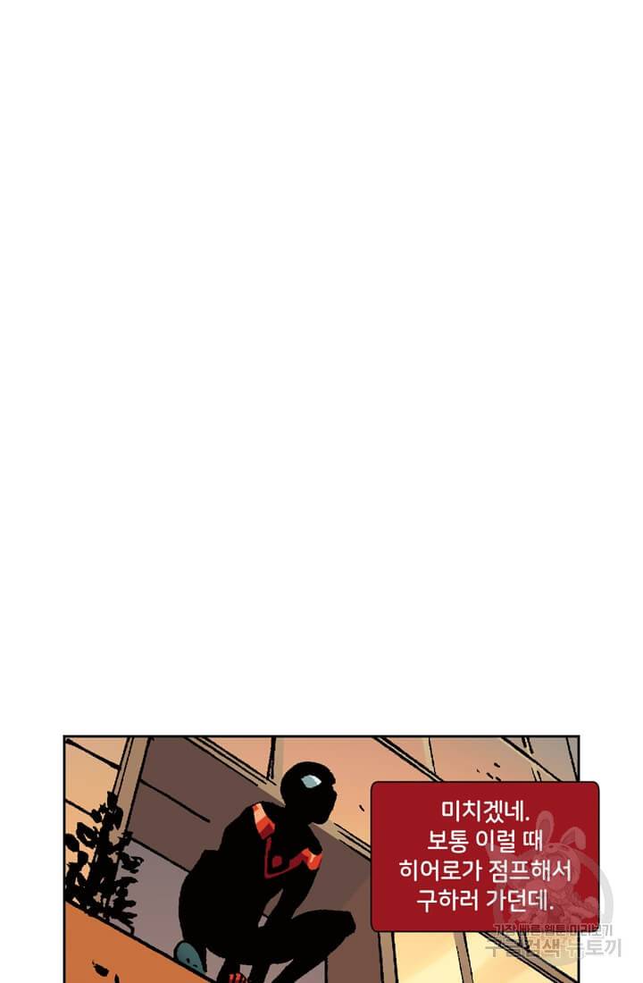 스파이더맨: 마일스 모랄레스 14화 3