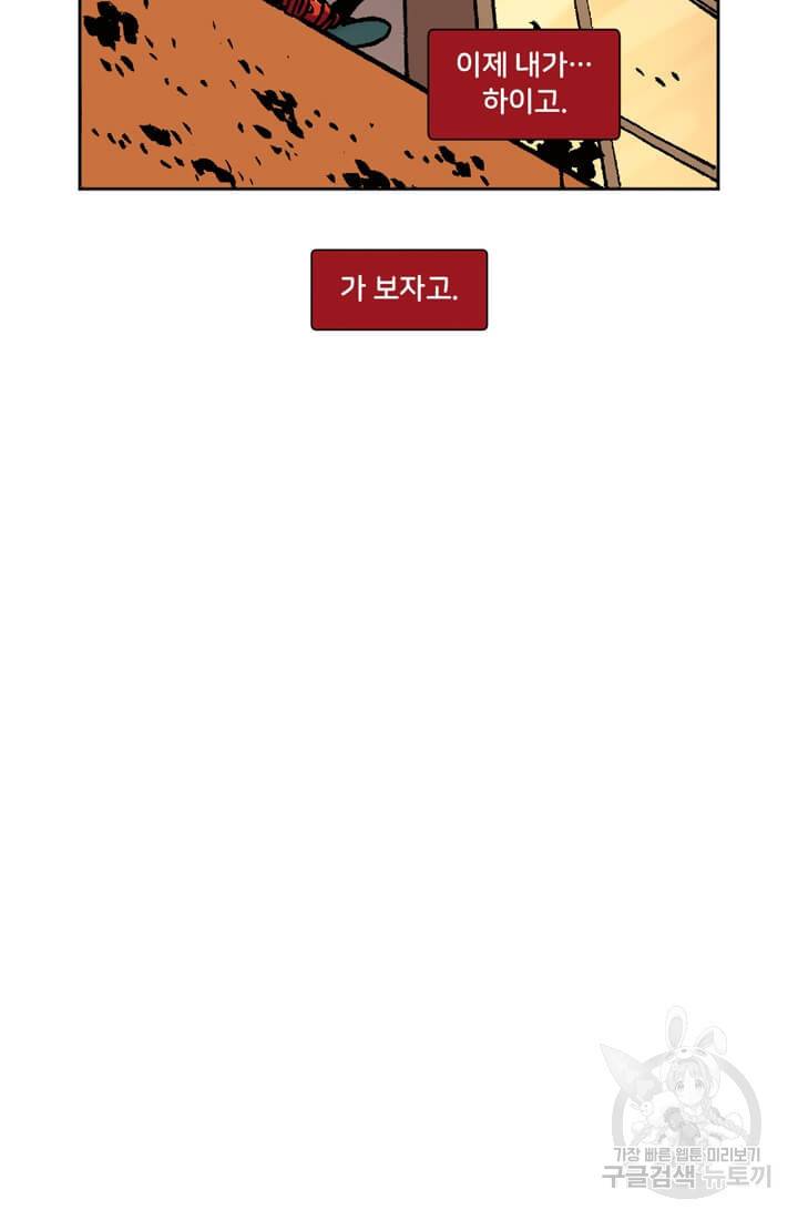 스파이더맨: 마일스 모랄레스 14화 4