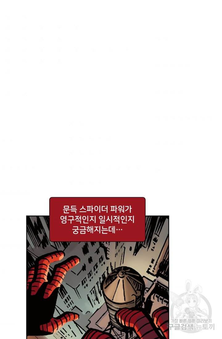 스파이더맨: 마일스 모랄레스 14화 7