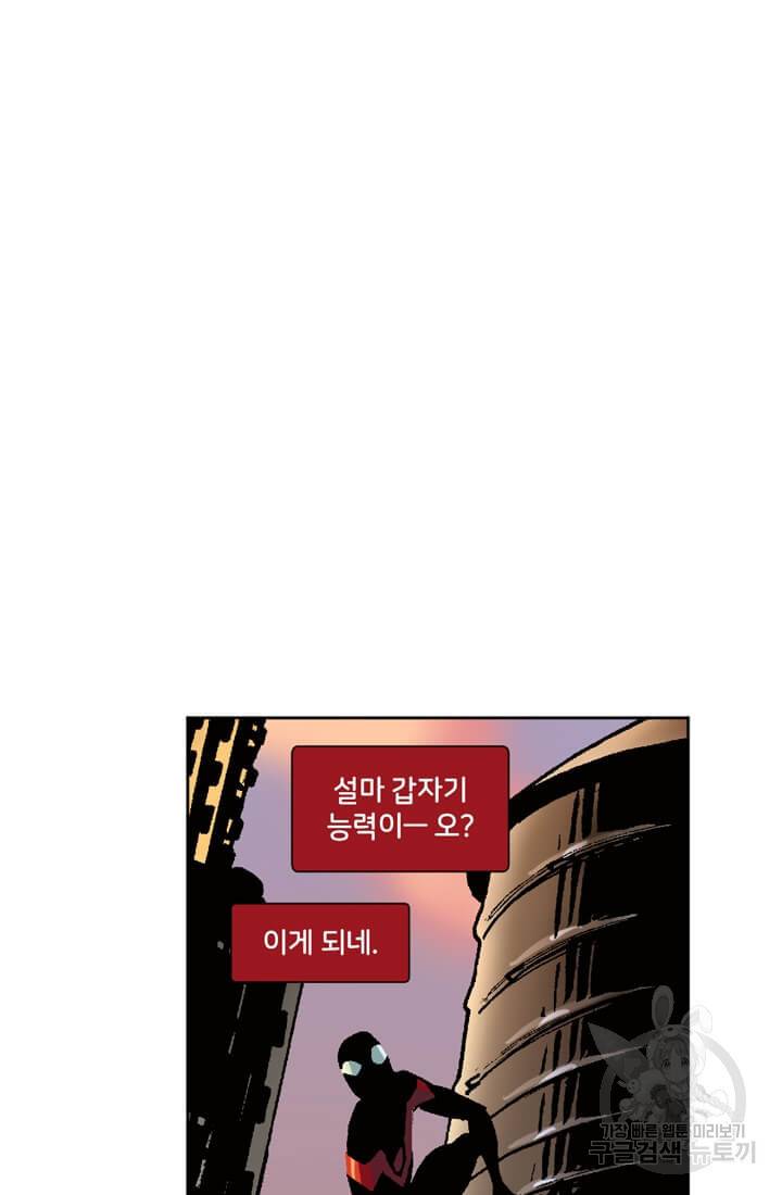 스파이더맨: 마일스 모랄레스 14화 9