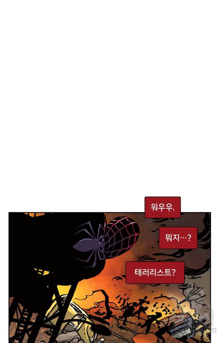 스파이더맨: 마일스 모랄레스 14화 13