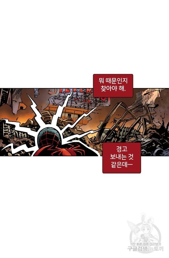 스파이더맨: 마일스 모랄레스 14화 16