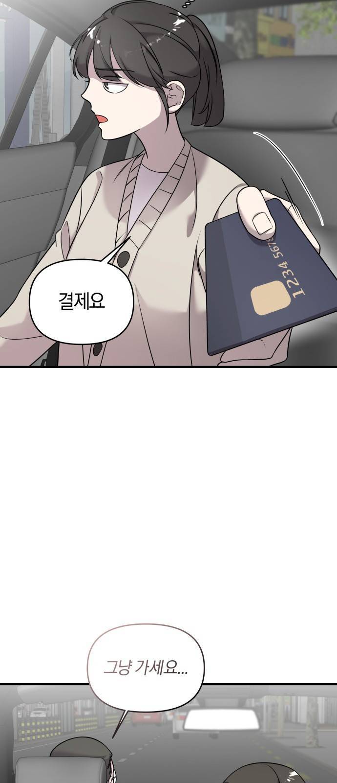 황궁에 핀 꽃은, 미쳤다 8화 6