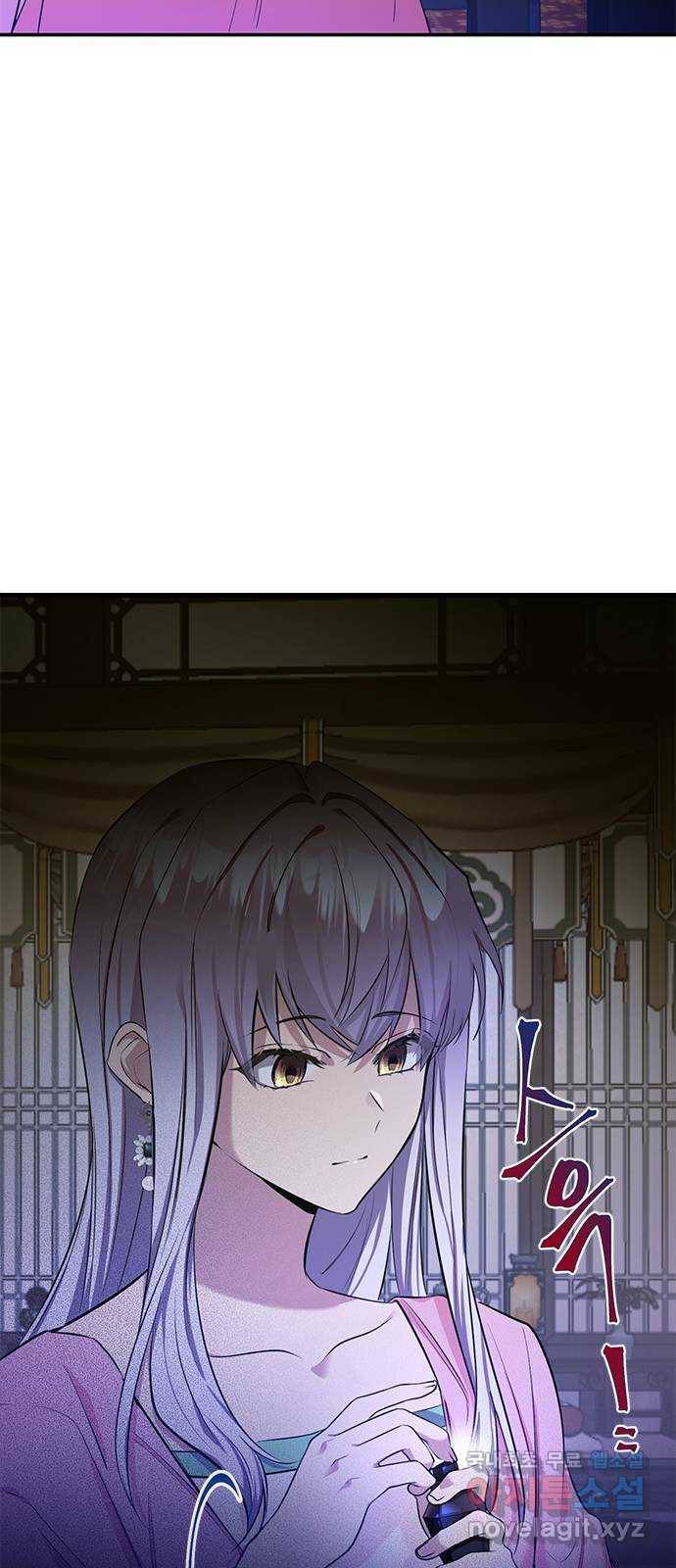 황궁에 핀 꽃은, 미쳤다 8화 13