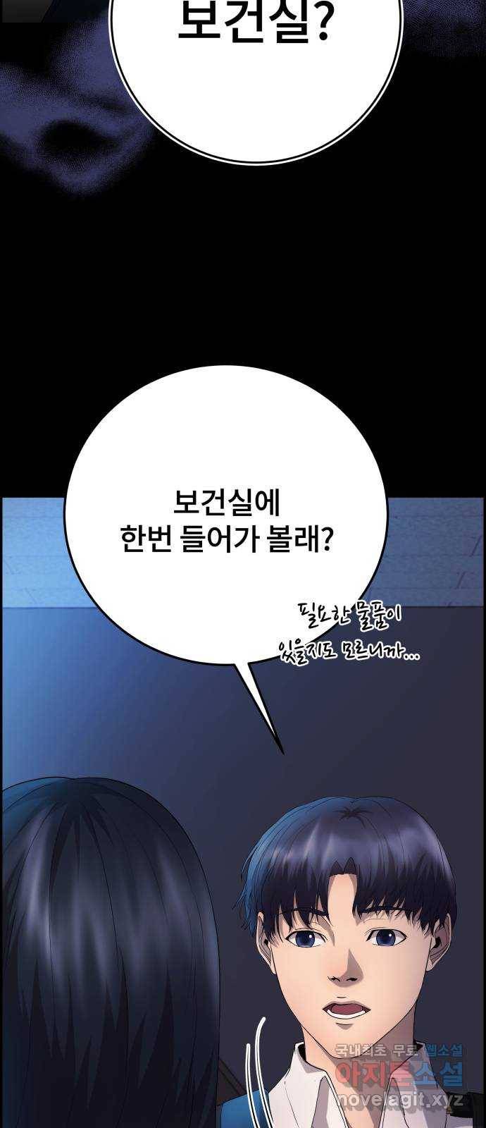 따개비 22화 6