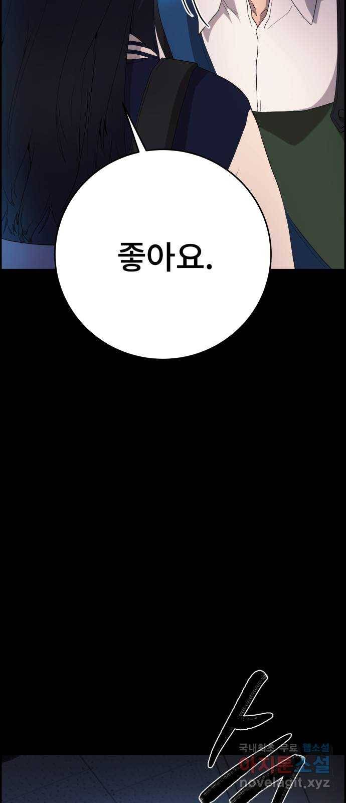 따개비 22화 7