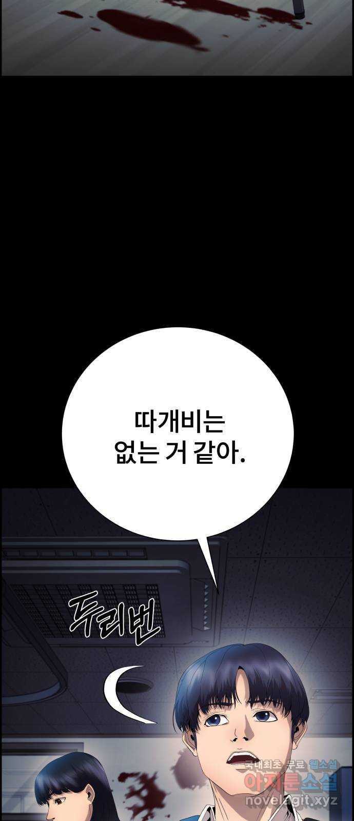 따개비 22화 10