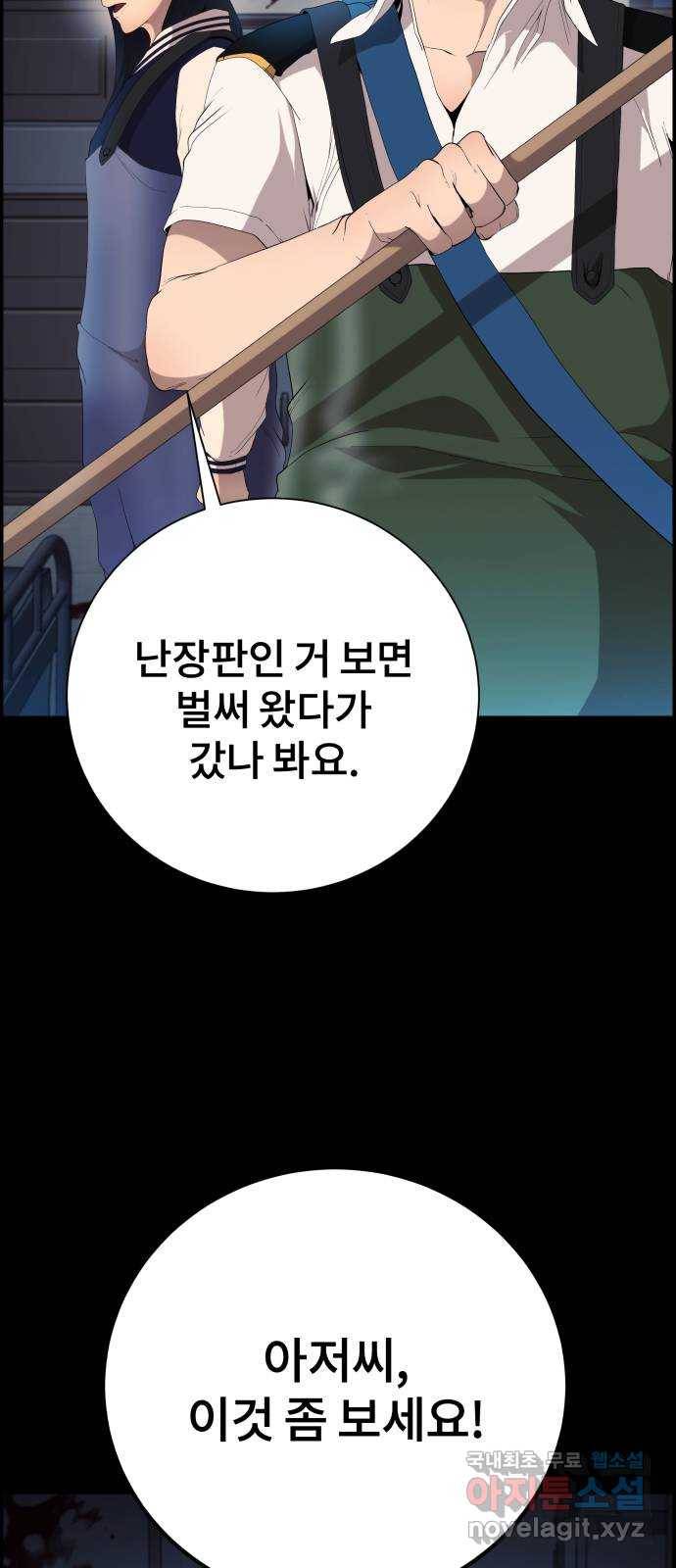따개비 22화 11