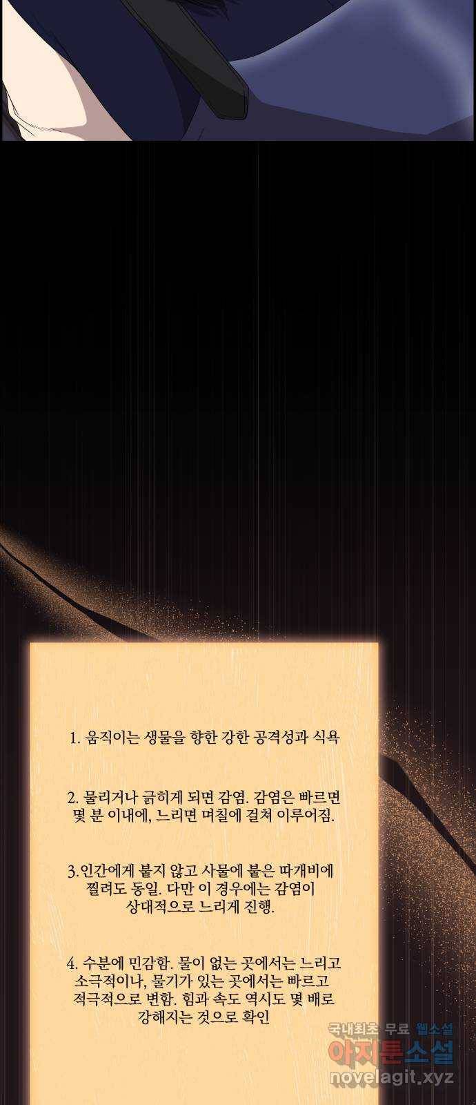 따개비 22화 14