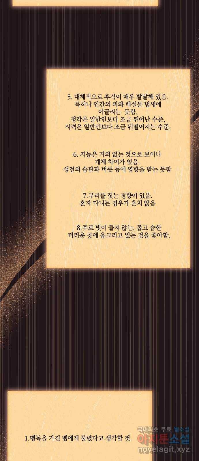 따개비 22화 15