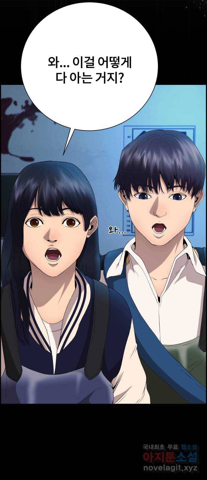 따개비 22화 17
