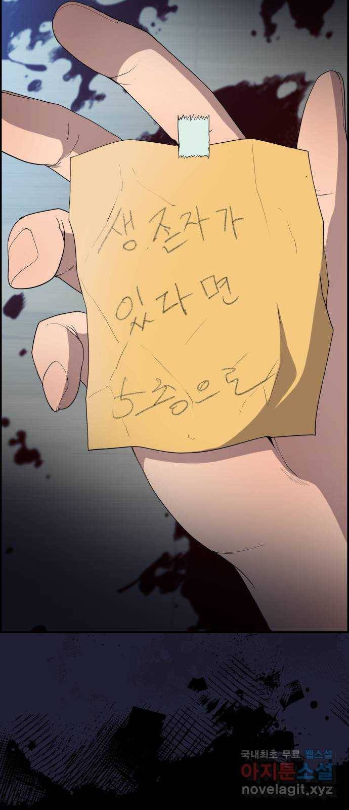 따개비 22화 20