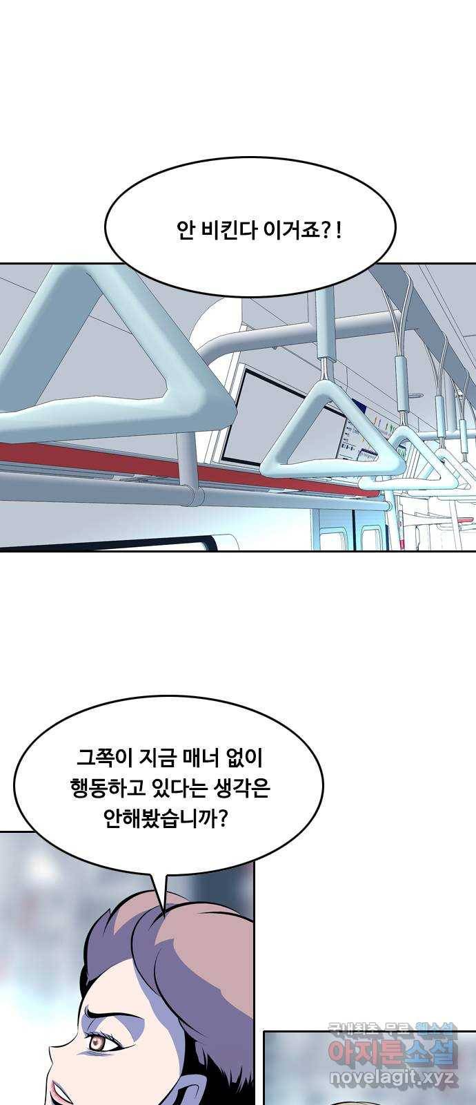 아빠같은 남자 59화 국면전환(2) 1