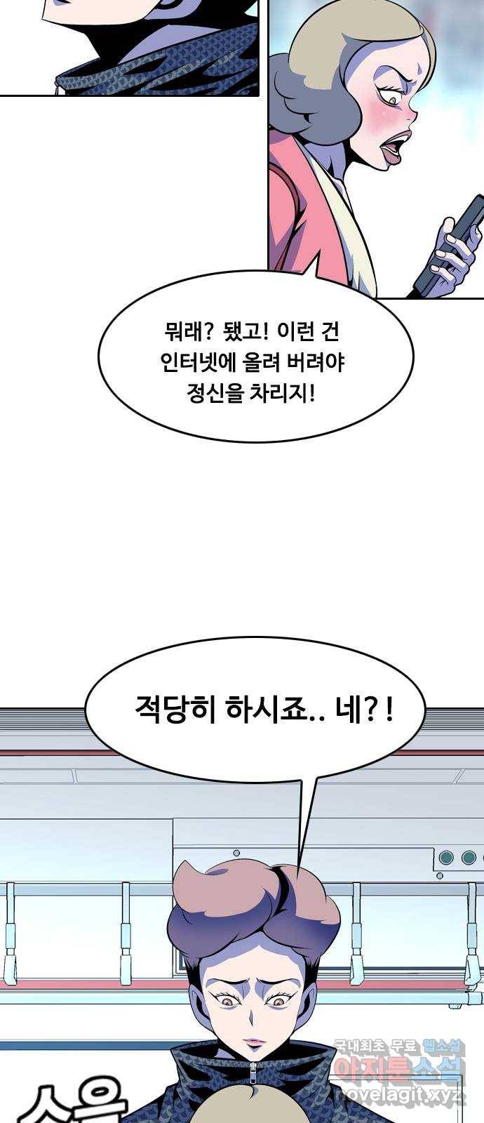 아빠같은 남자 59화 국면전환(2) 2