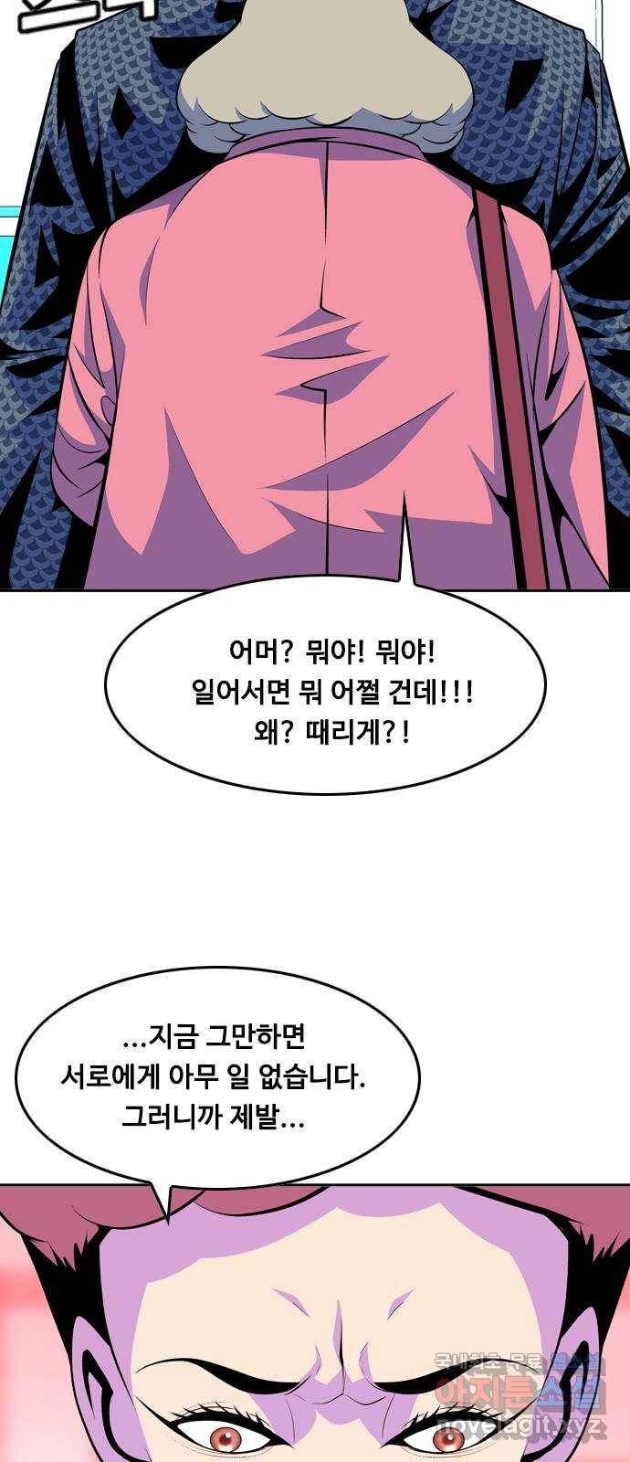 아빠같은 남자 59화 국면전환(2) 3