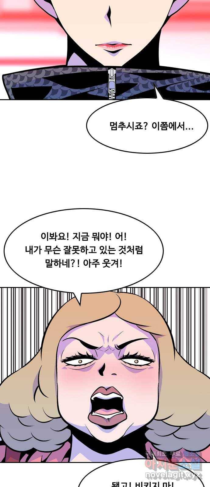아빠같은 남자 59화 국면전환(2) 4