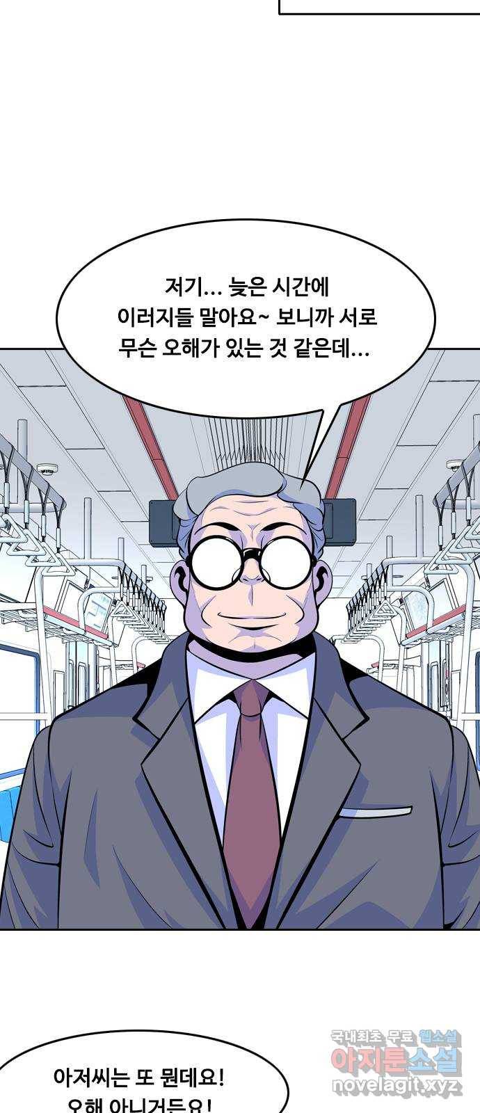 아빠같은 남자 59화 국면전환(2) 6
