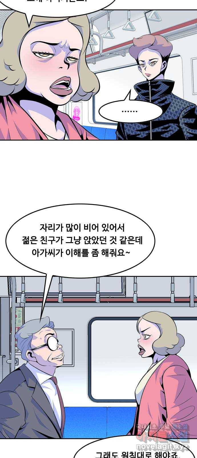 아빠같은 남자 59화 국면전환(2) 7