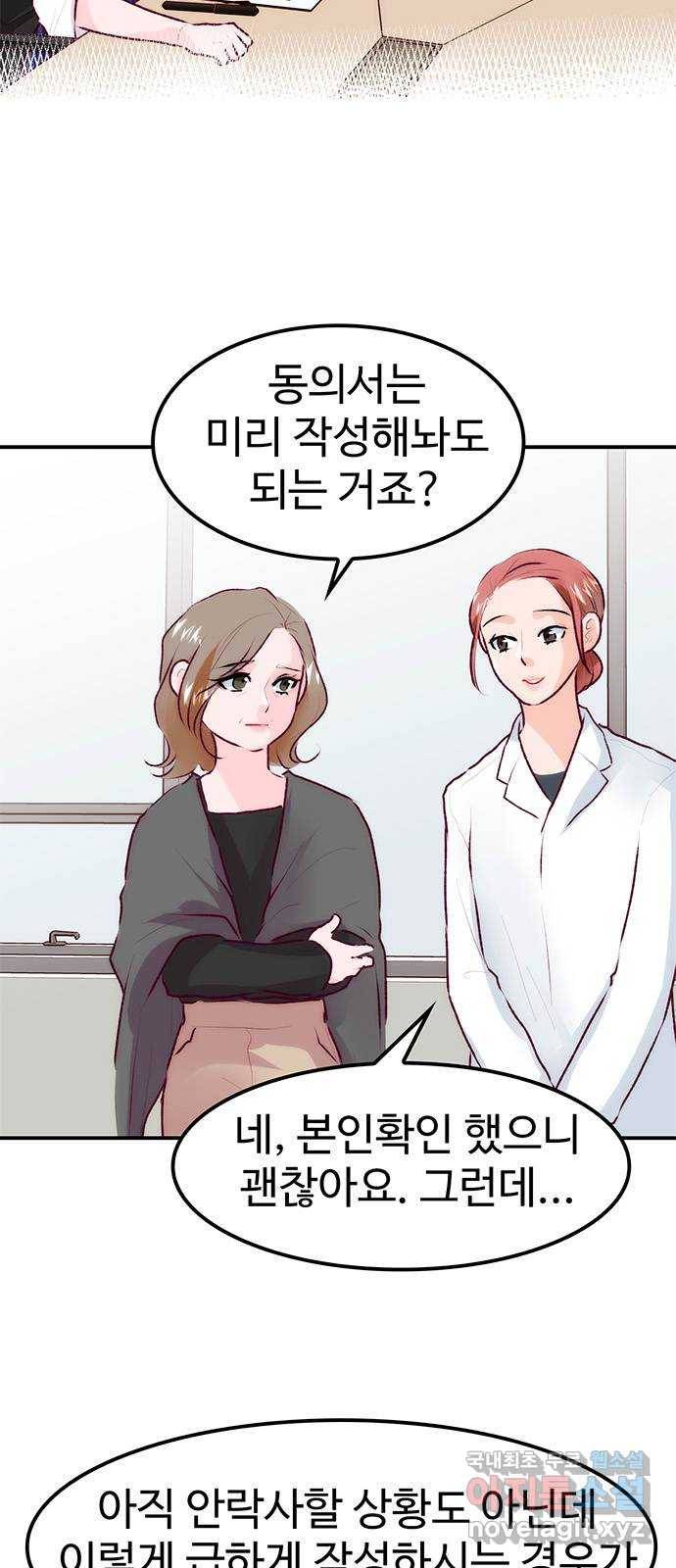 모어 라이프 67화 가질 수 없는 호칭(1) 2