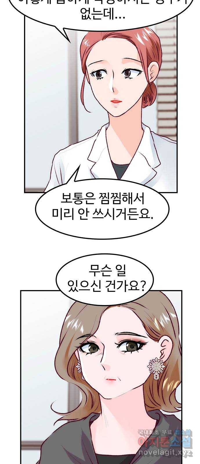 모어 라이프 67화 가질 수 없는 호칭(1) 3