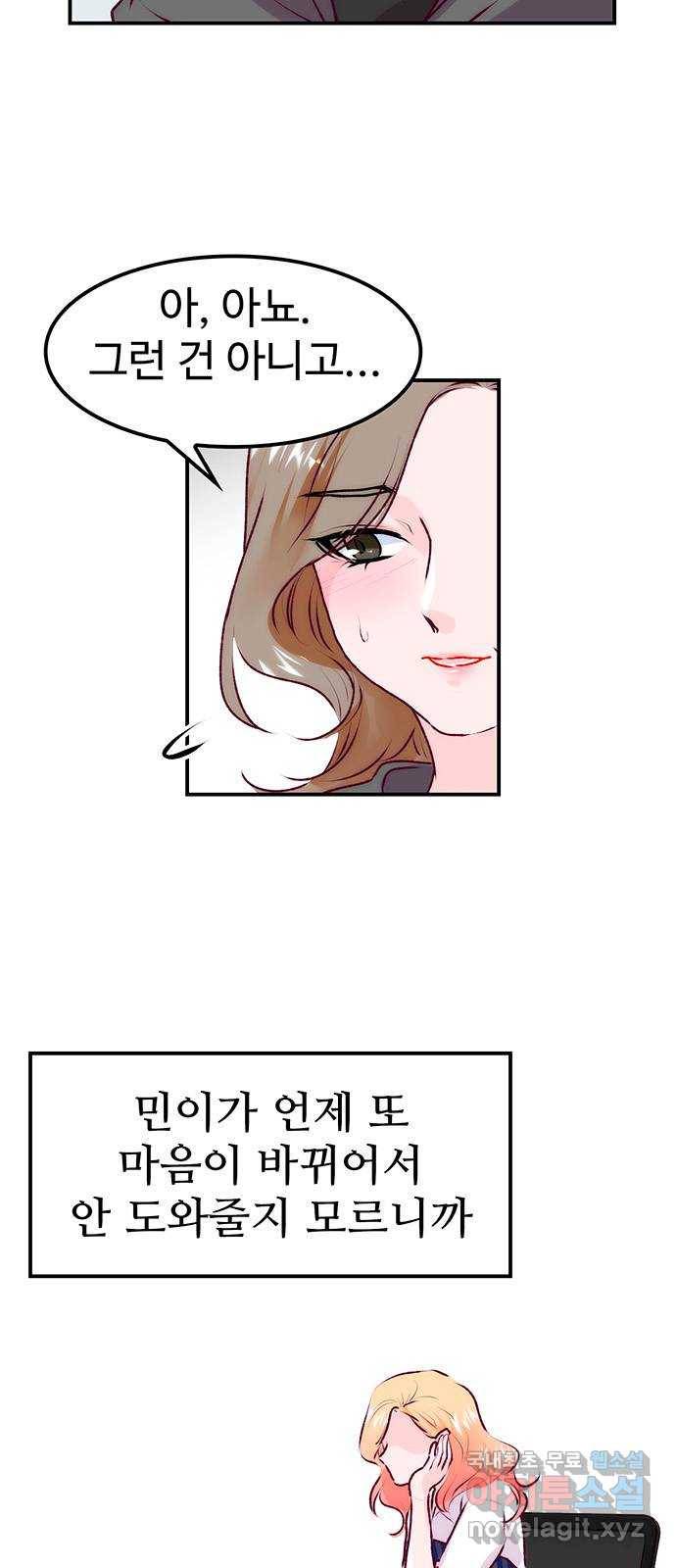 모어 라이프 67화 가질 수 없는 호칭(1) 4
