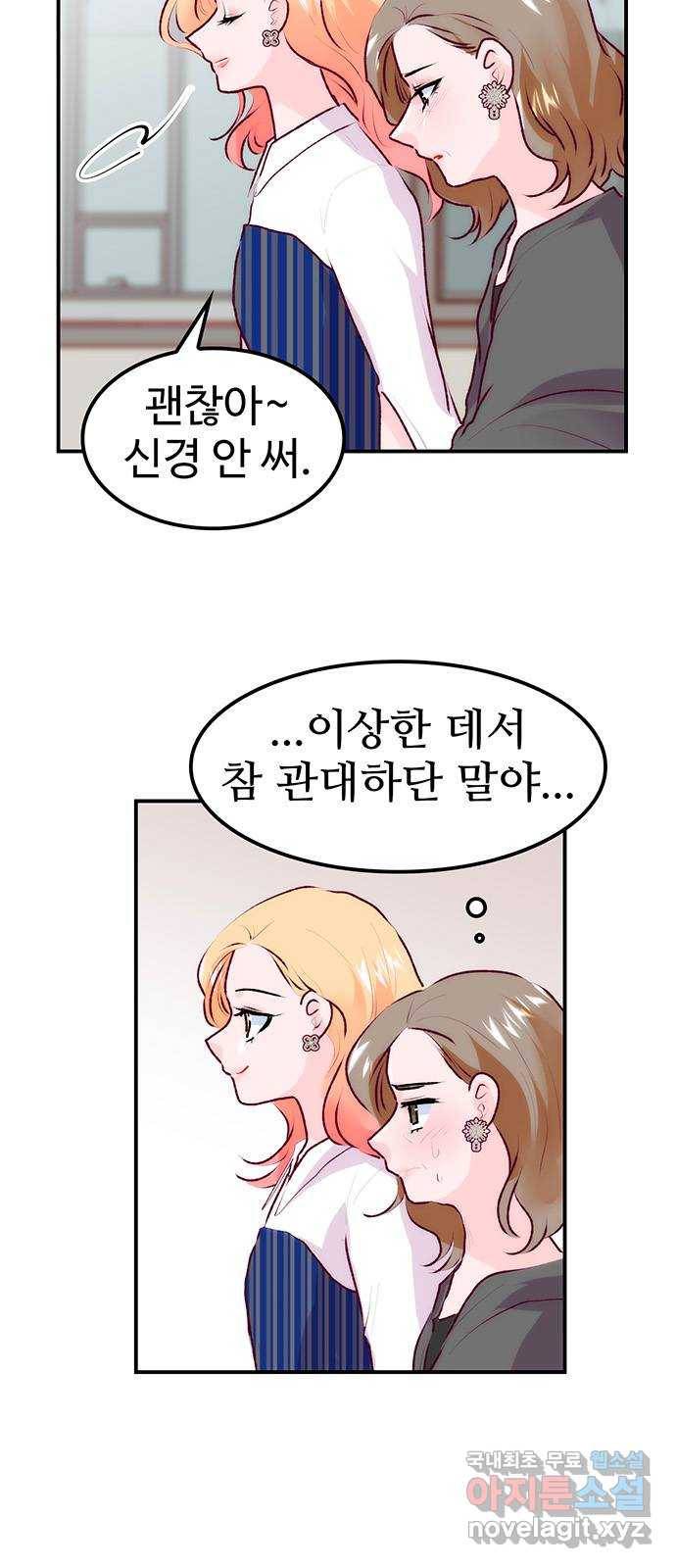 모어 라이프 67화 가질 수 없는 호칭(1) 7