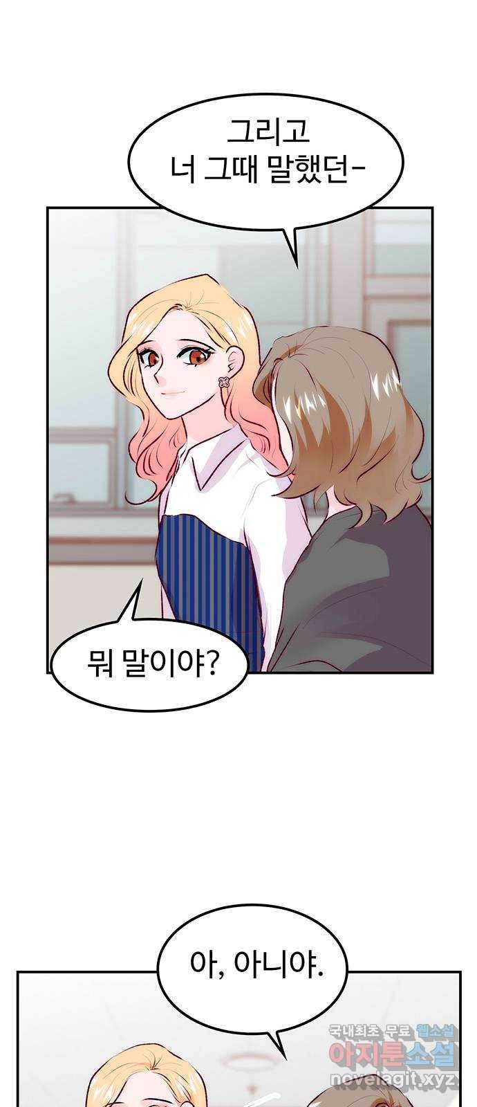 모어 라이프 67화 가질 수 없는 호칭(1) 8