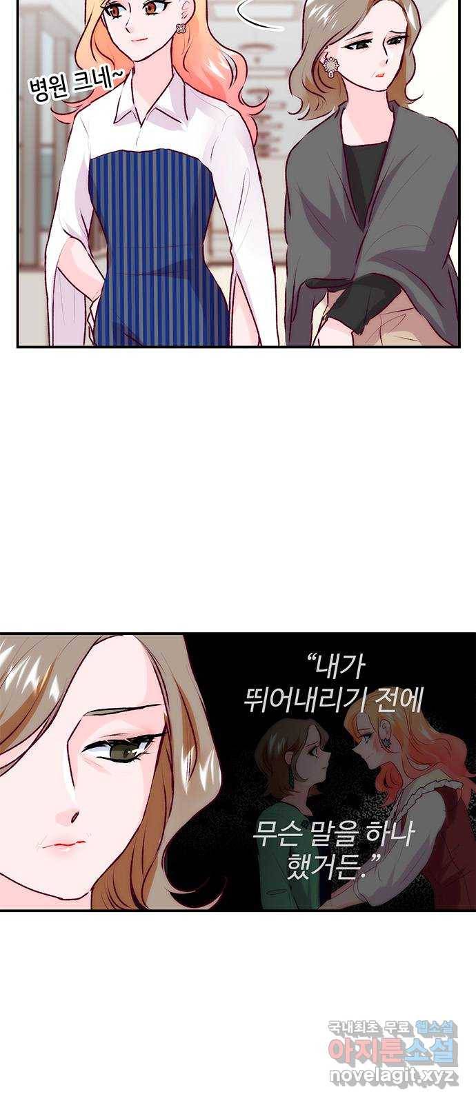 모어 라이프 67화 가질 수 없는 호칭(1) 9