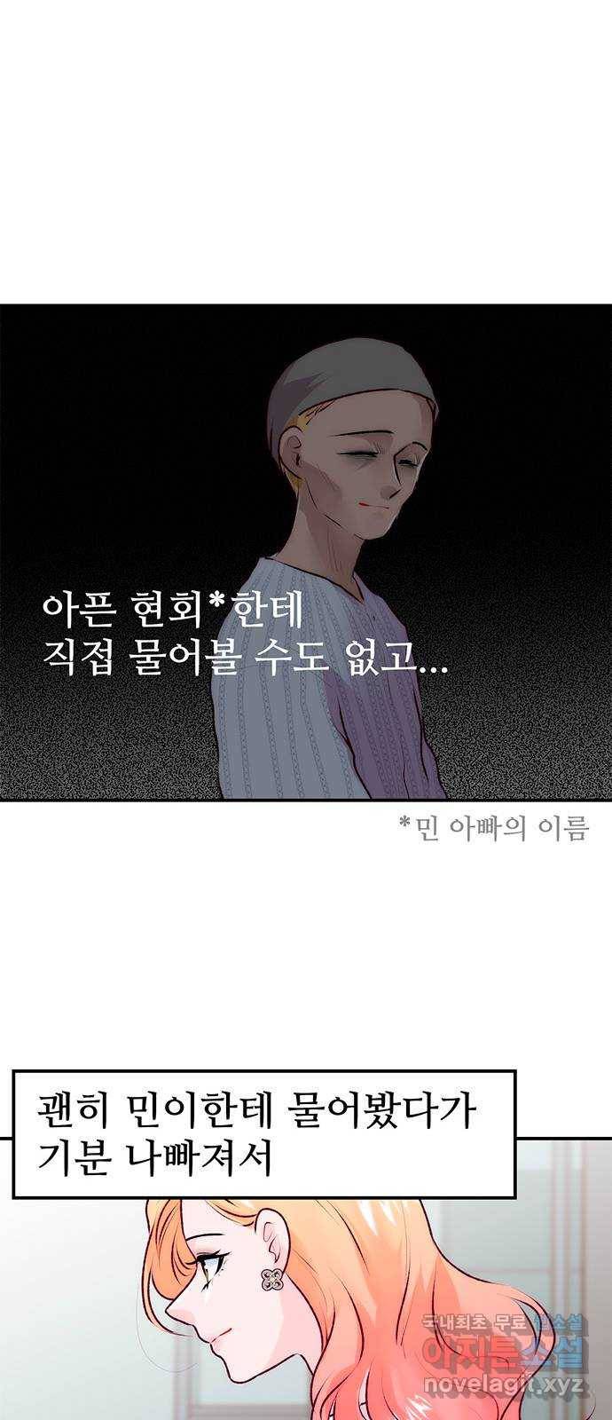 모어 라이프 67화 가질 수 없는 호칭(1) 10