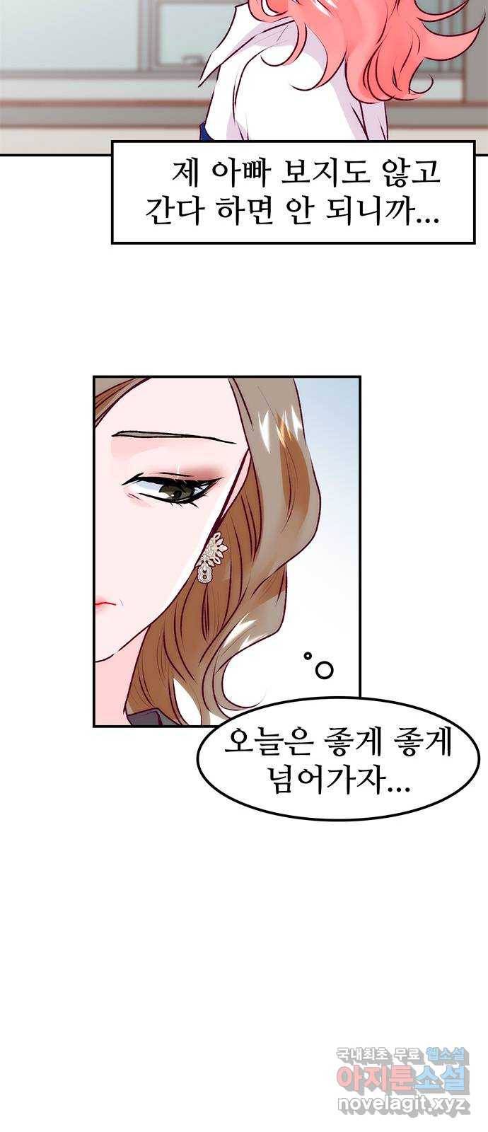 모어 라이프 67화 가질 수 없는 호칭(1) 11