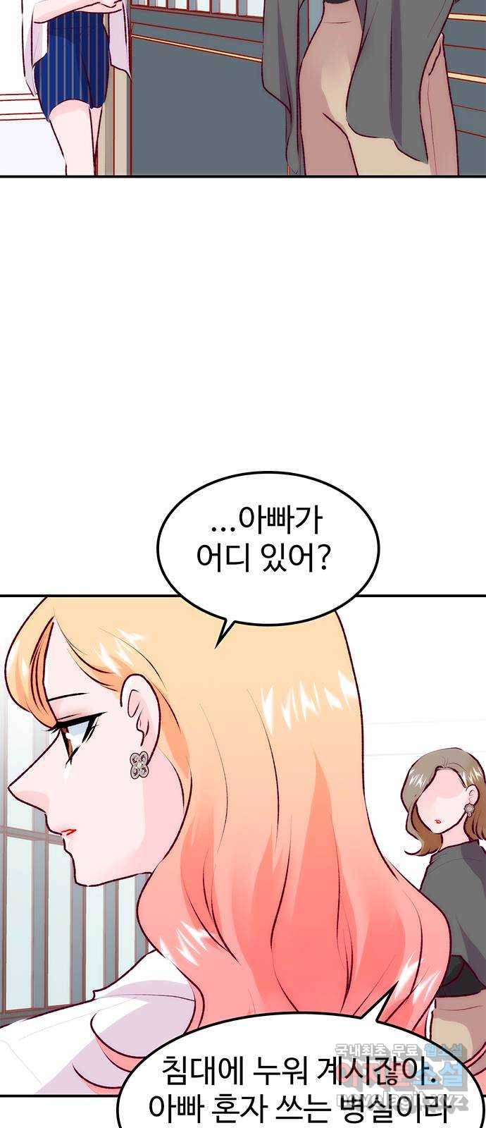 모어 라이프 67화 가질 수 없는 호칭(1) 13