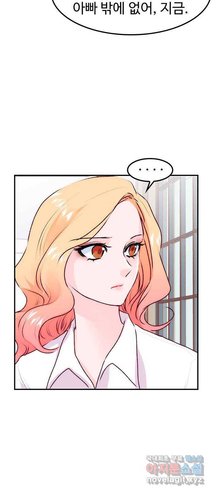 모어 라이프 67화 가질 수 없는 호칭(1) 14