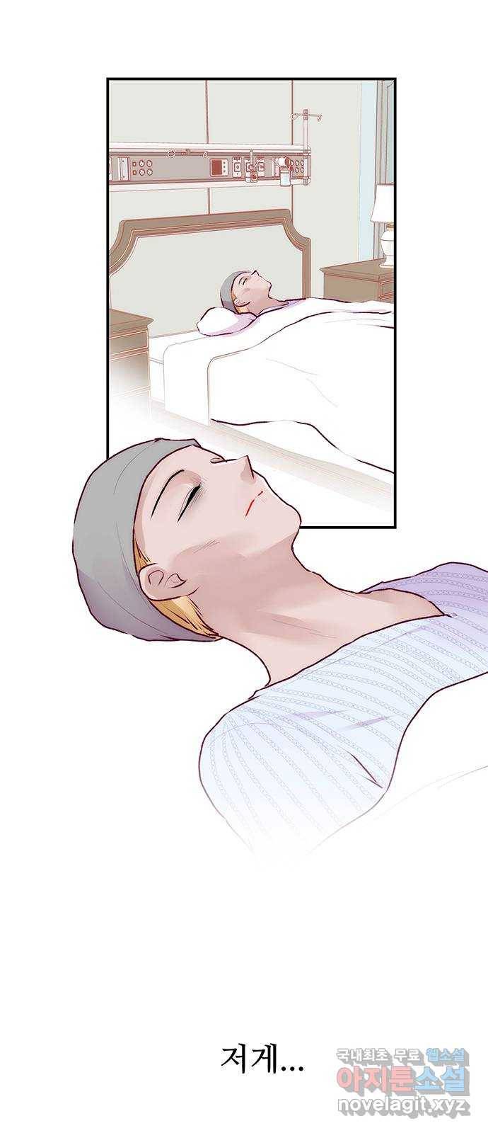 모어 라이프 67화 가질 수 없는 호칭(1) 15