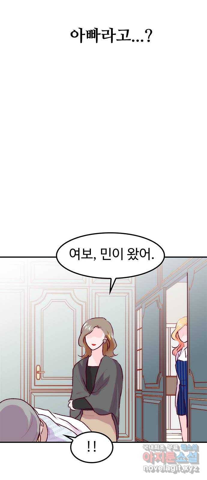 모어 라이프 67화 가질 수 없는 호칭(1) 16