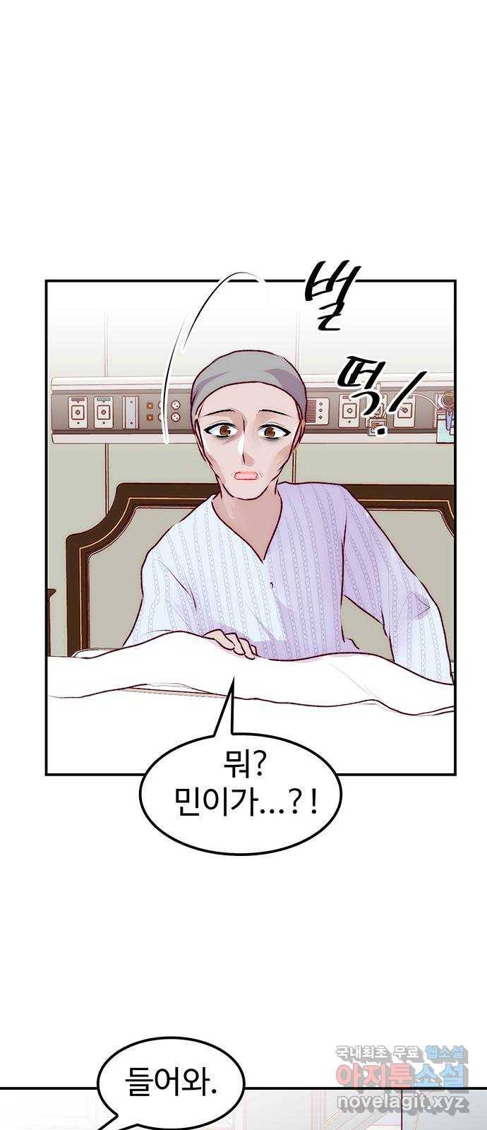 모어 라이프 67화 가질 수 없는 호칭(1) 17