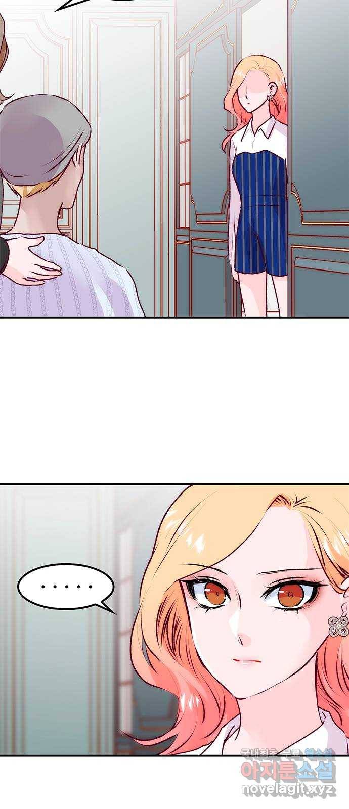 모어 라이프 67화 가질 수 없는 호칭(1) 18