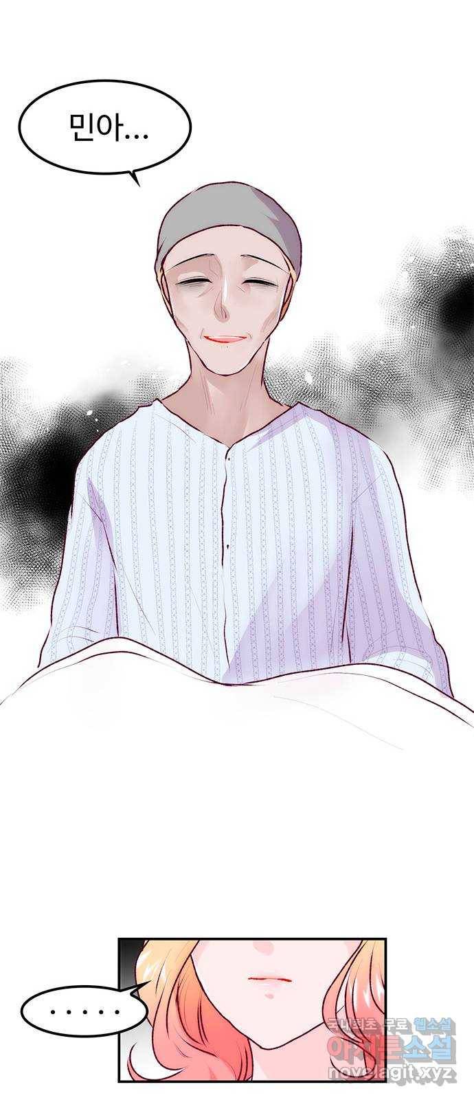 모어 라이프 67화 가질 수 없는 호칭(1) 19
