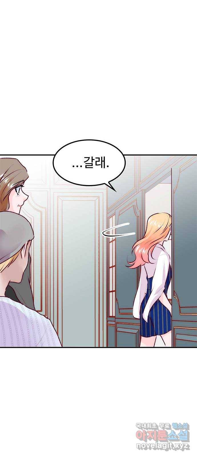 모어 라이프 67화 가질 수 없는 호칭(1) 20