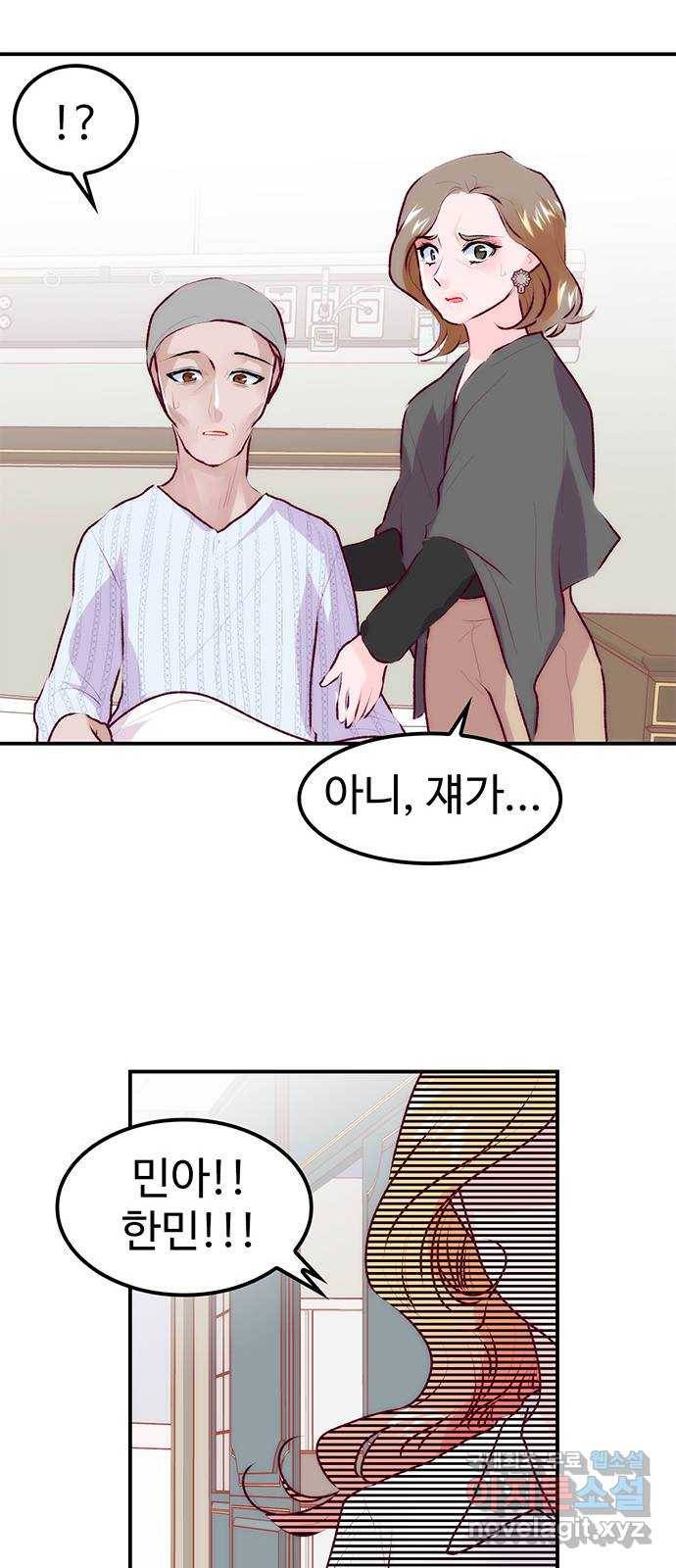 모어 라이프 67화 가질 수 없는 호칭(1) 21