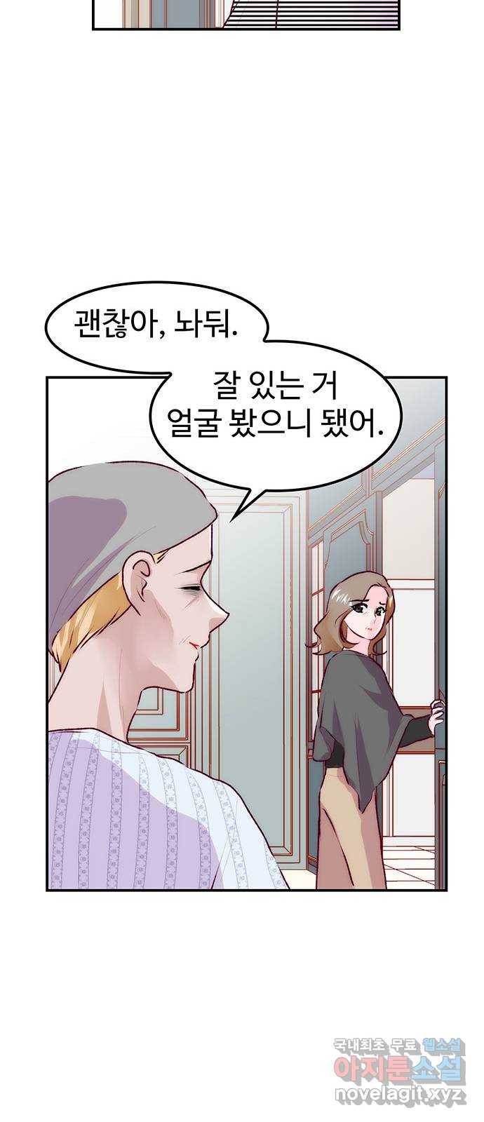 모어 라이프 67화 가질 수 없는 호칭(1) 22