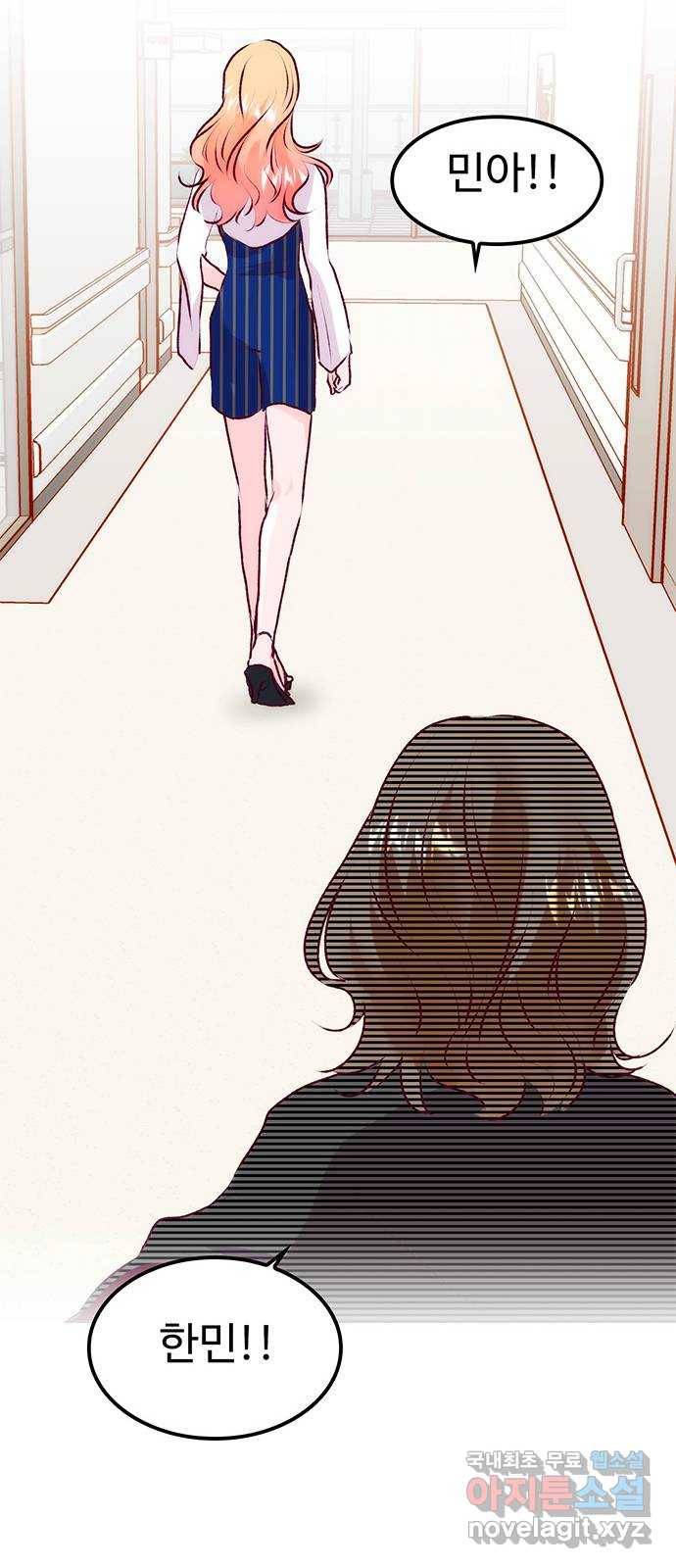 모어 라이프 67화 가질 수 없는 호칭(1) 24