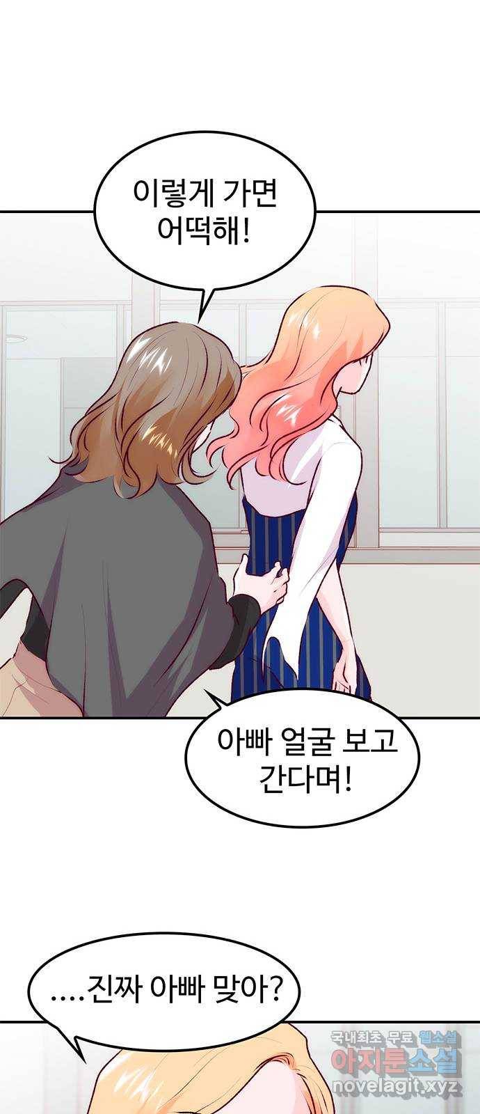모어 라이프 67화 가질 수 없는 호칭(1) 25