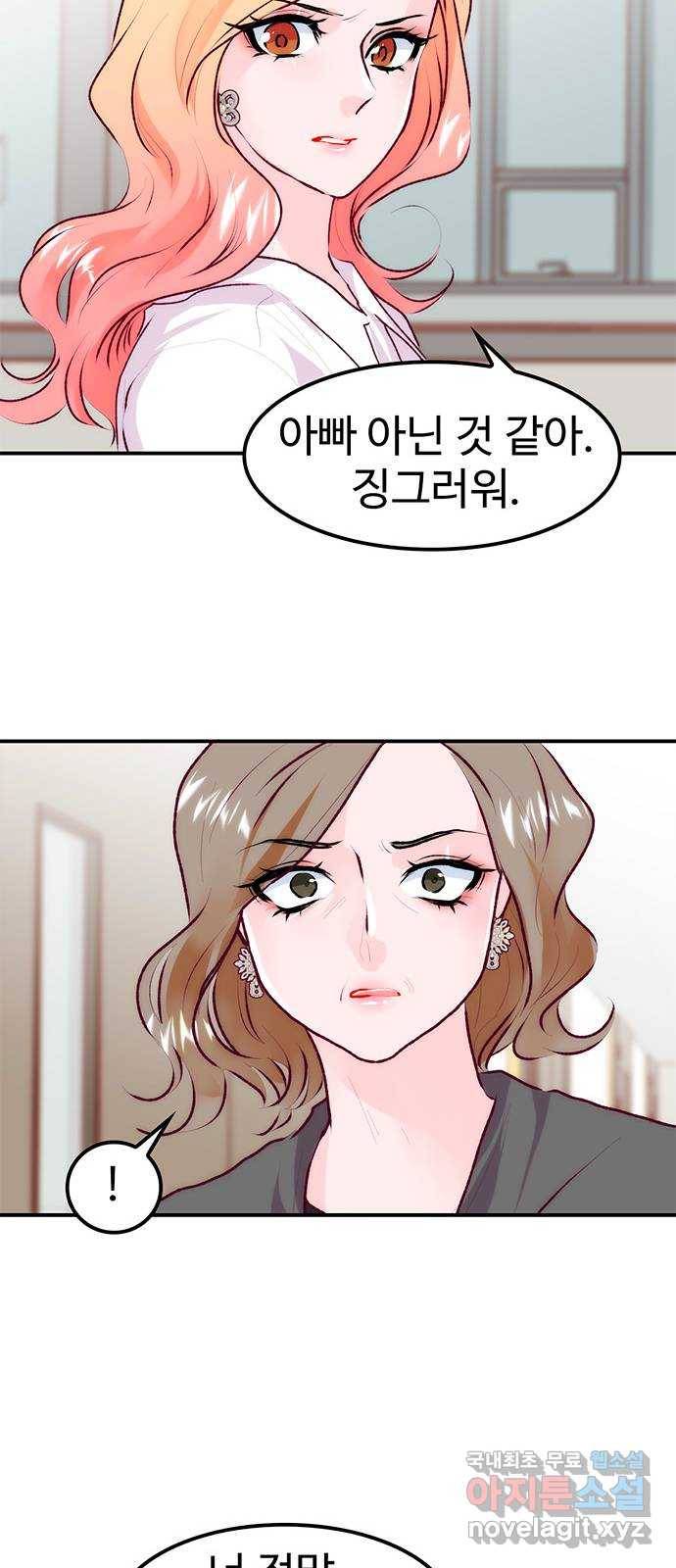 모어 라이프 67화 가질 수 없는 호칭(1) 26