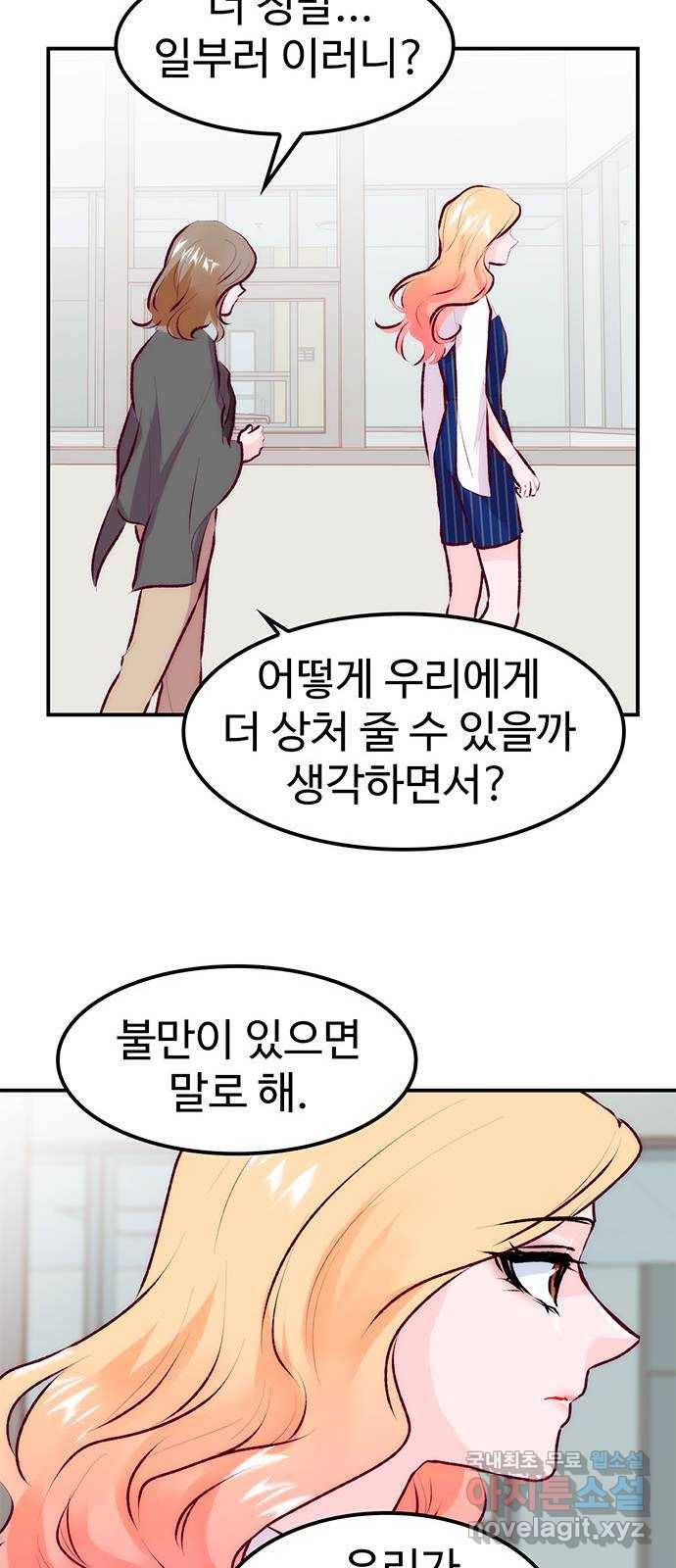 모어 라이프 67화 가질 수 없는 호칭(1) 27