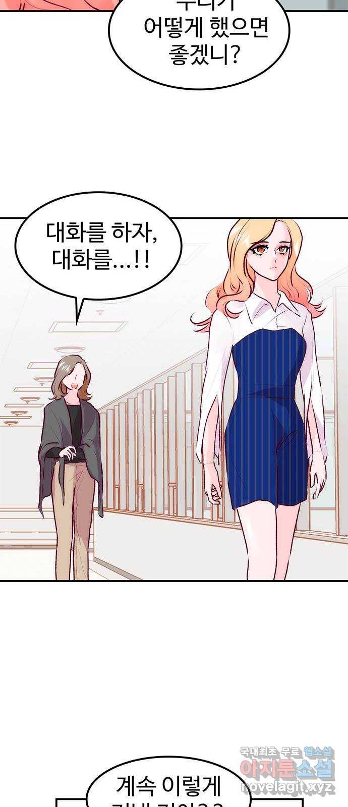 모어 라이프 67화 가질 수 없는 호칭(1) 28